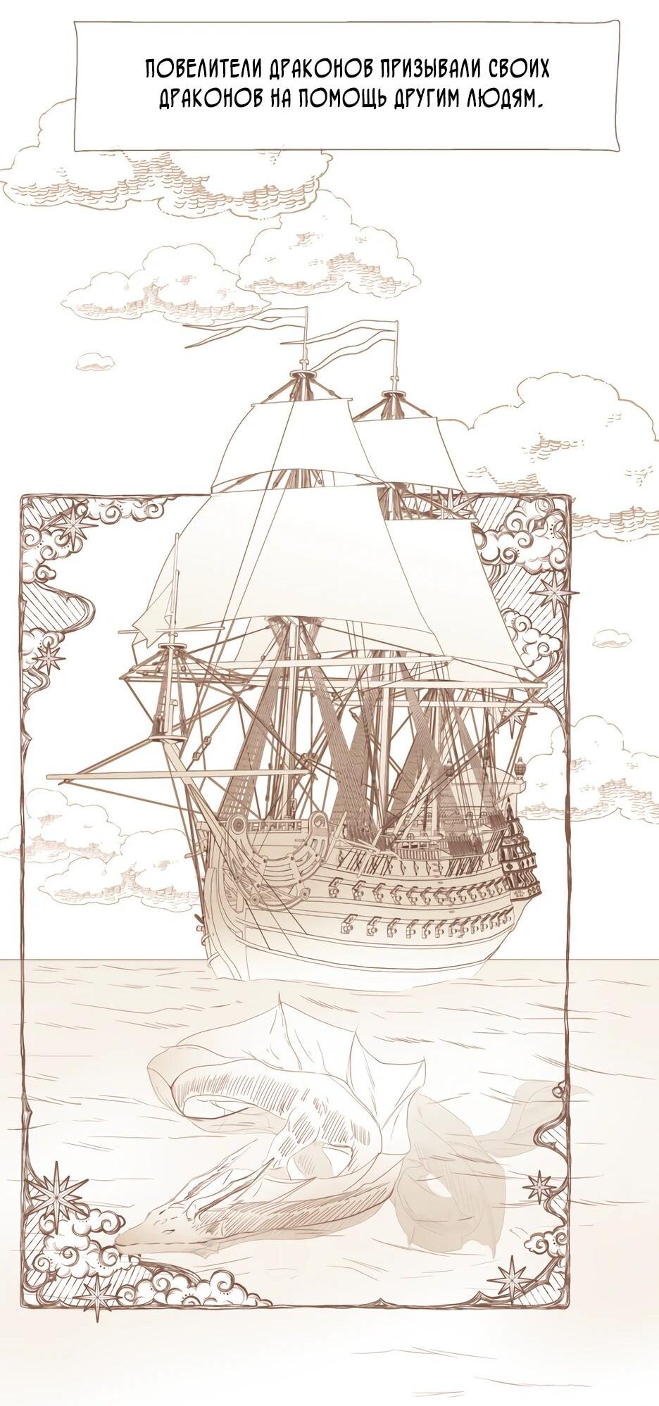 Манга Я - злодейка - Глава 83 Страница 75