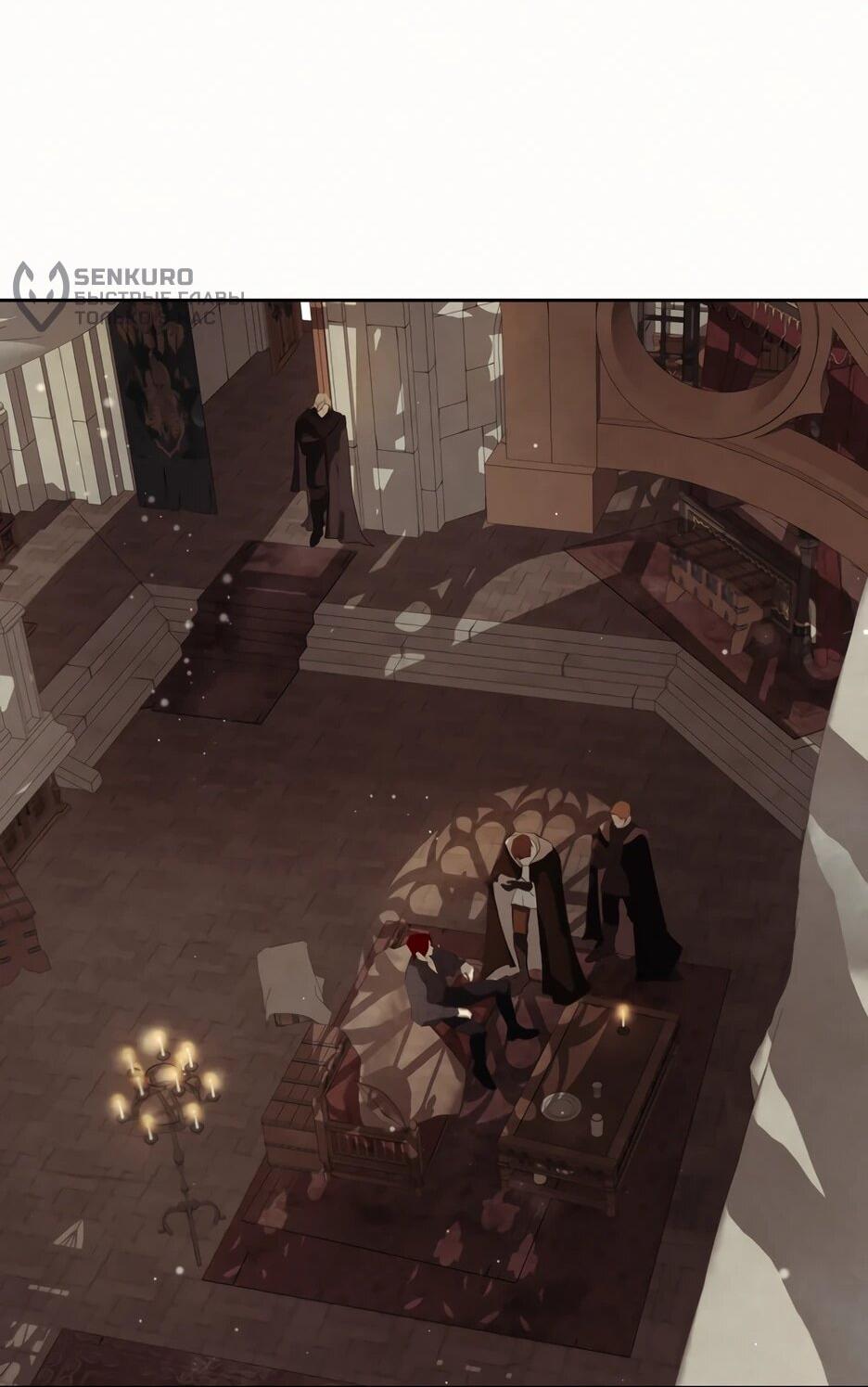 Манга Я - злодейка - Глава 83 Страница 67