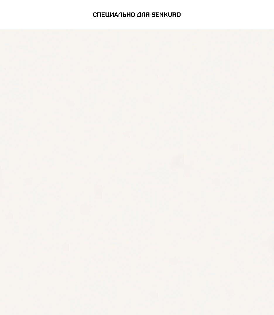 Манга Я - злодейка - Глава 83 Страница 1