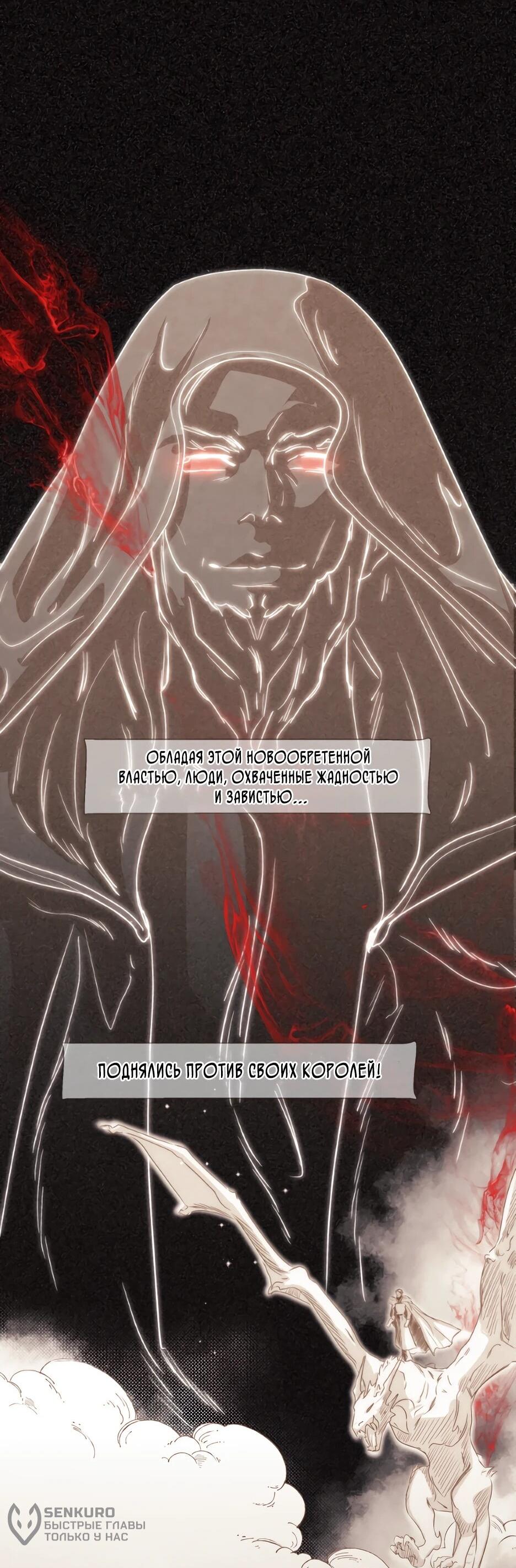 Манга Я - злодейка - Глава 83 Страница 81