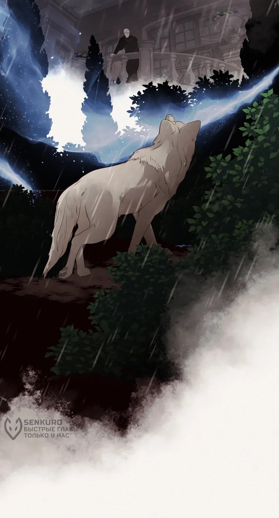 Манга Я - злодейка - Глава 83 Страница 8