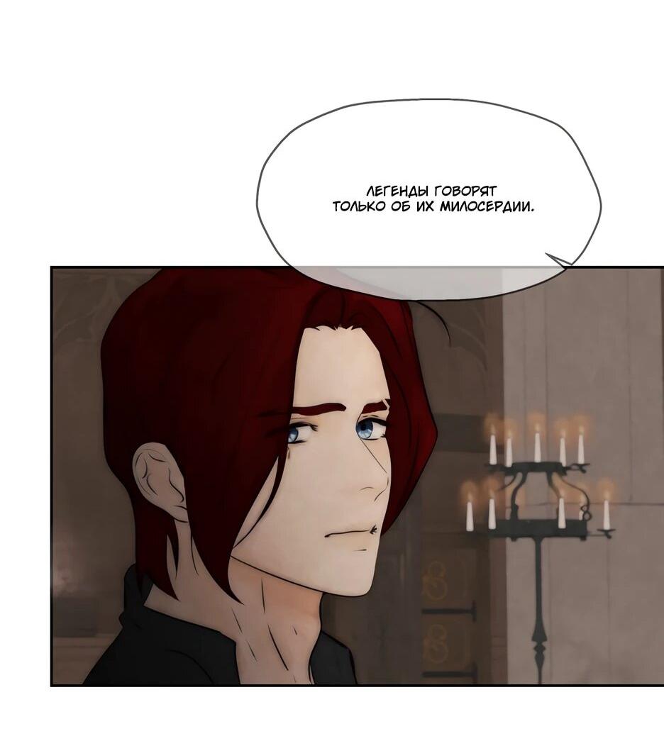 Манга Я - злодейка - Глава 83 Страница 93