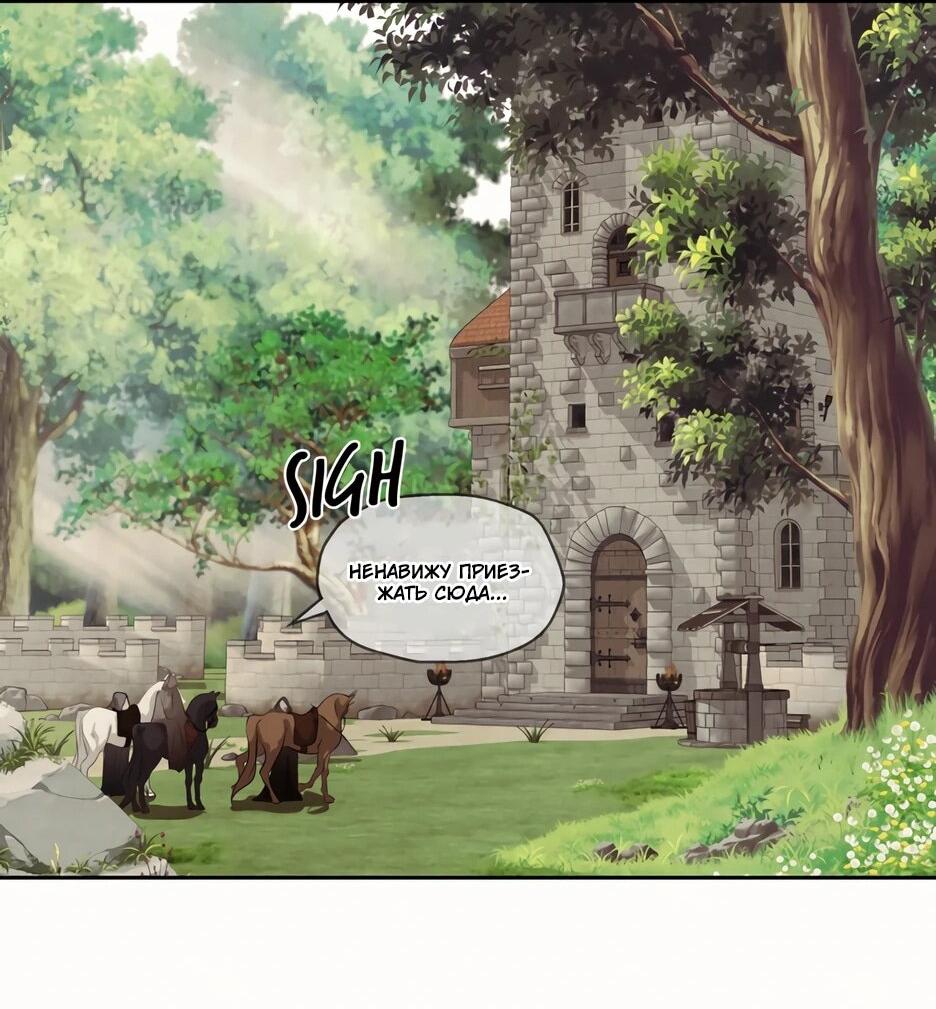 Манга Я - злодейка - Глава 83 Страница 39