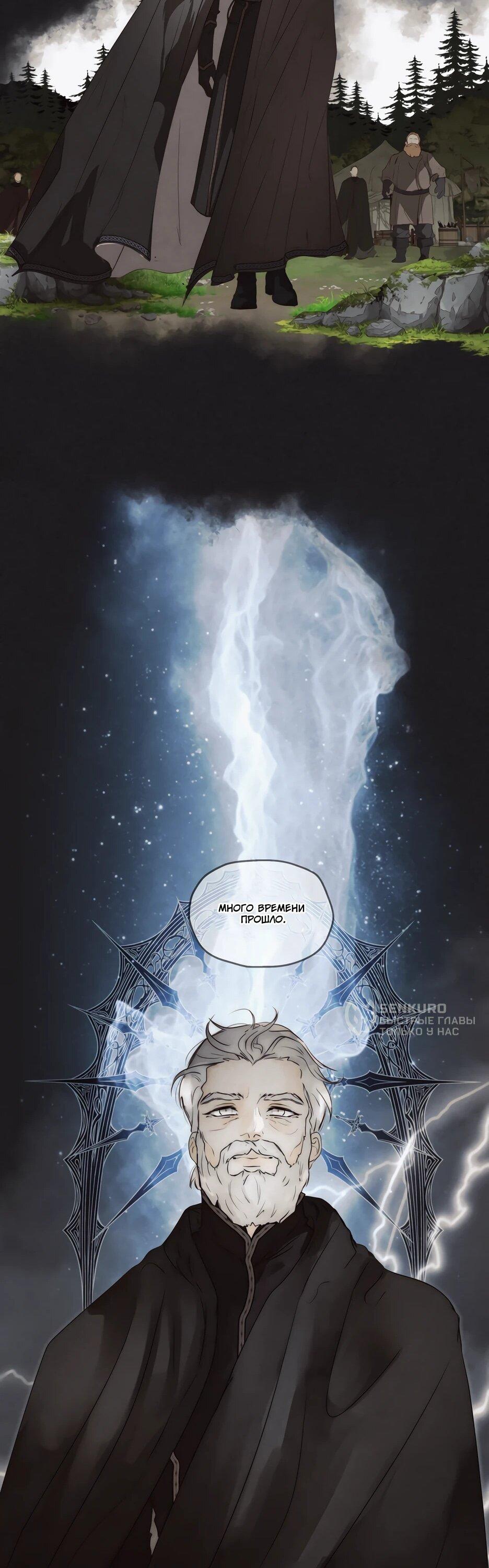 Манга Я - злодейка - Глава 83 Страница 33