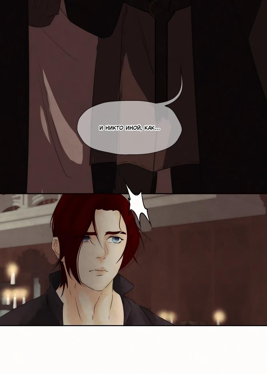 Манга Я - злодейка - Глава 83 Страница 55