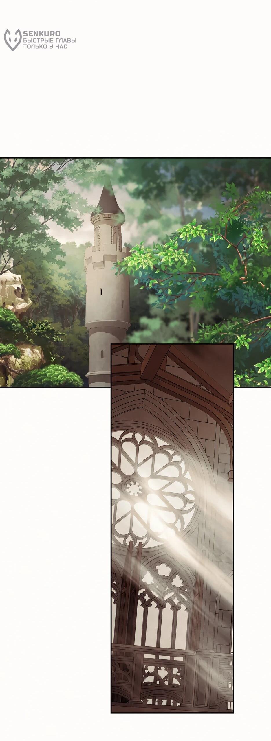 Манга Я - злодейка - Глава 83 Страница 50