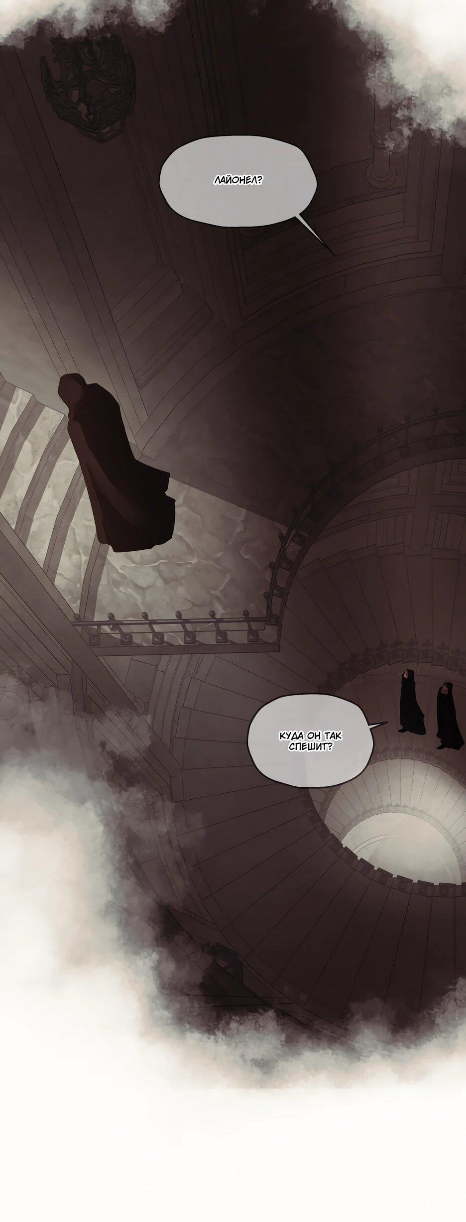 Манга Я - злодейка - Глава 83 Страница 48