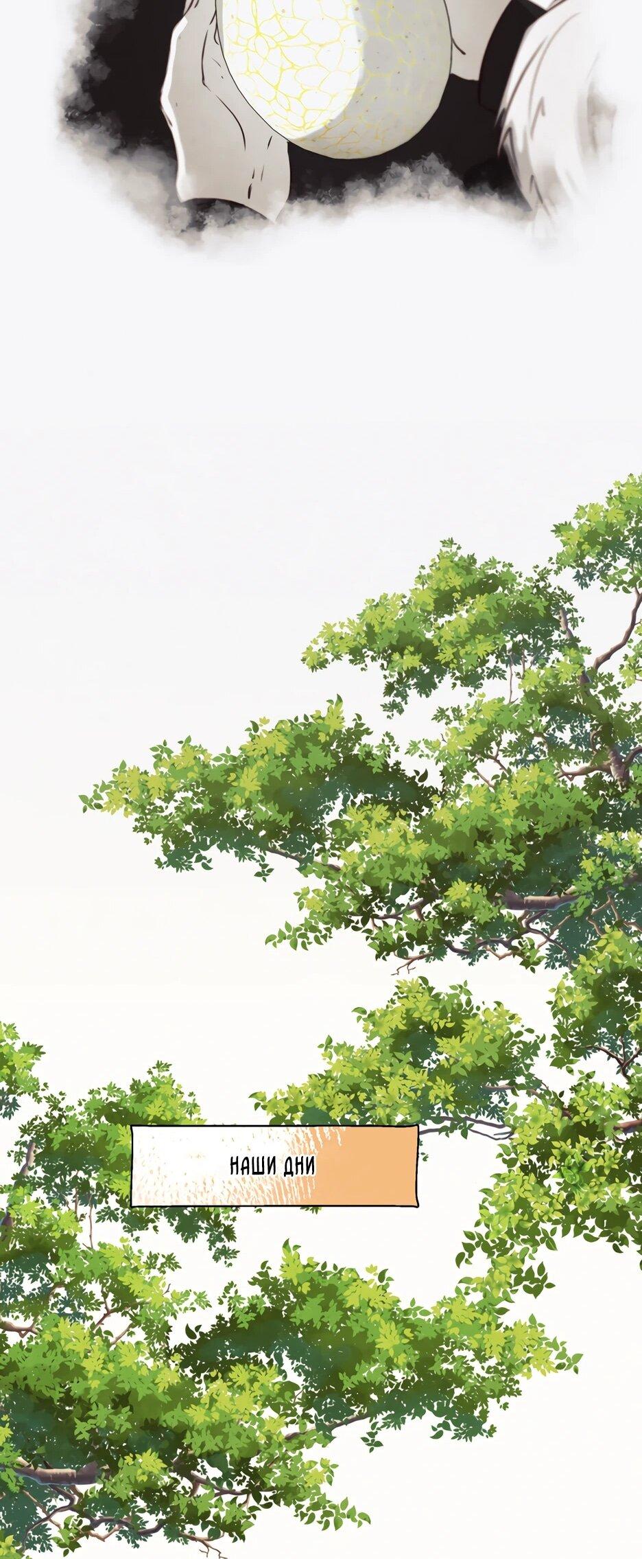 Манга Я - злодейка - Глава 83 Страница 37