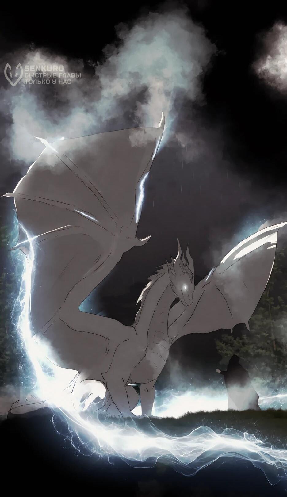 Манга Я - злодейка - Глава 83 Страница 13