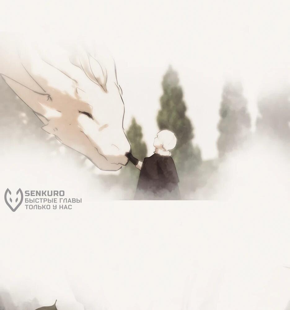 Манга Я - злодейка - Глава 83 Страница 17