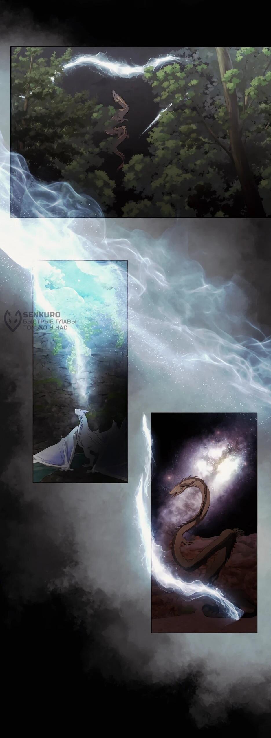 Манга Я - злодейка - Глава 83 Страница 30