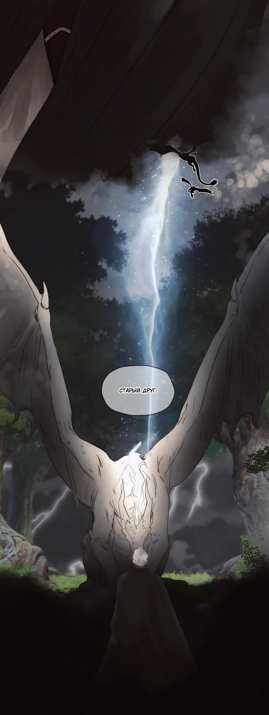 Манга Я - злодейка - Глава 83 Страница 34