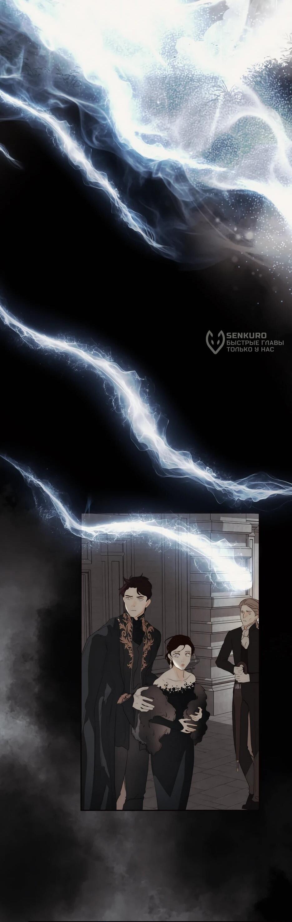 Манга Я - злодейка - Глава 83 Страница 27