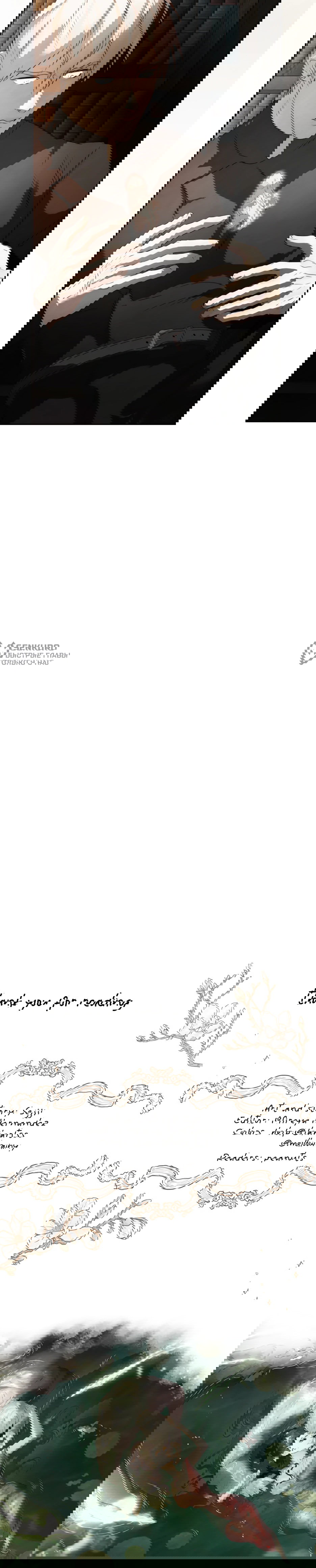 Манга Я - злодейка - Глава 83 Страница 96