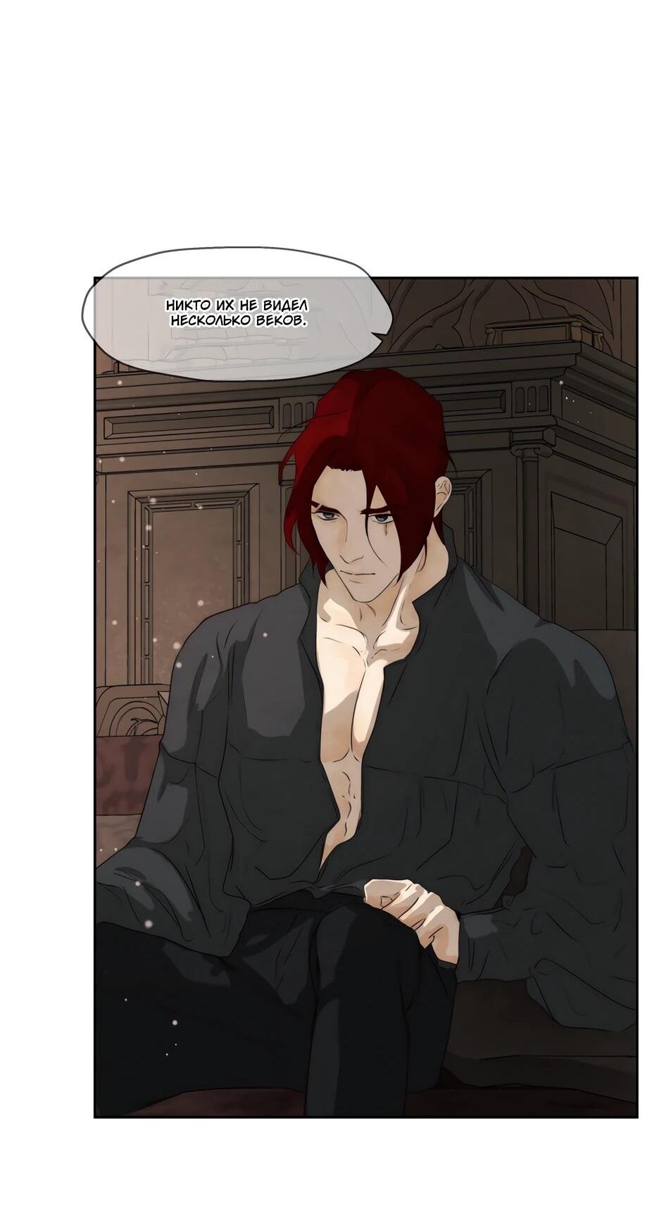 Манга Я - злодейка - Глава 83 Страница 85