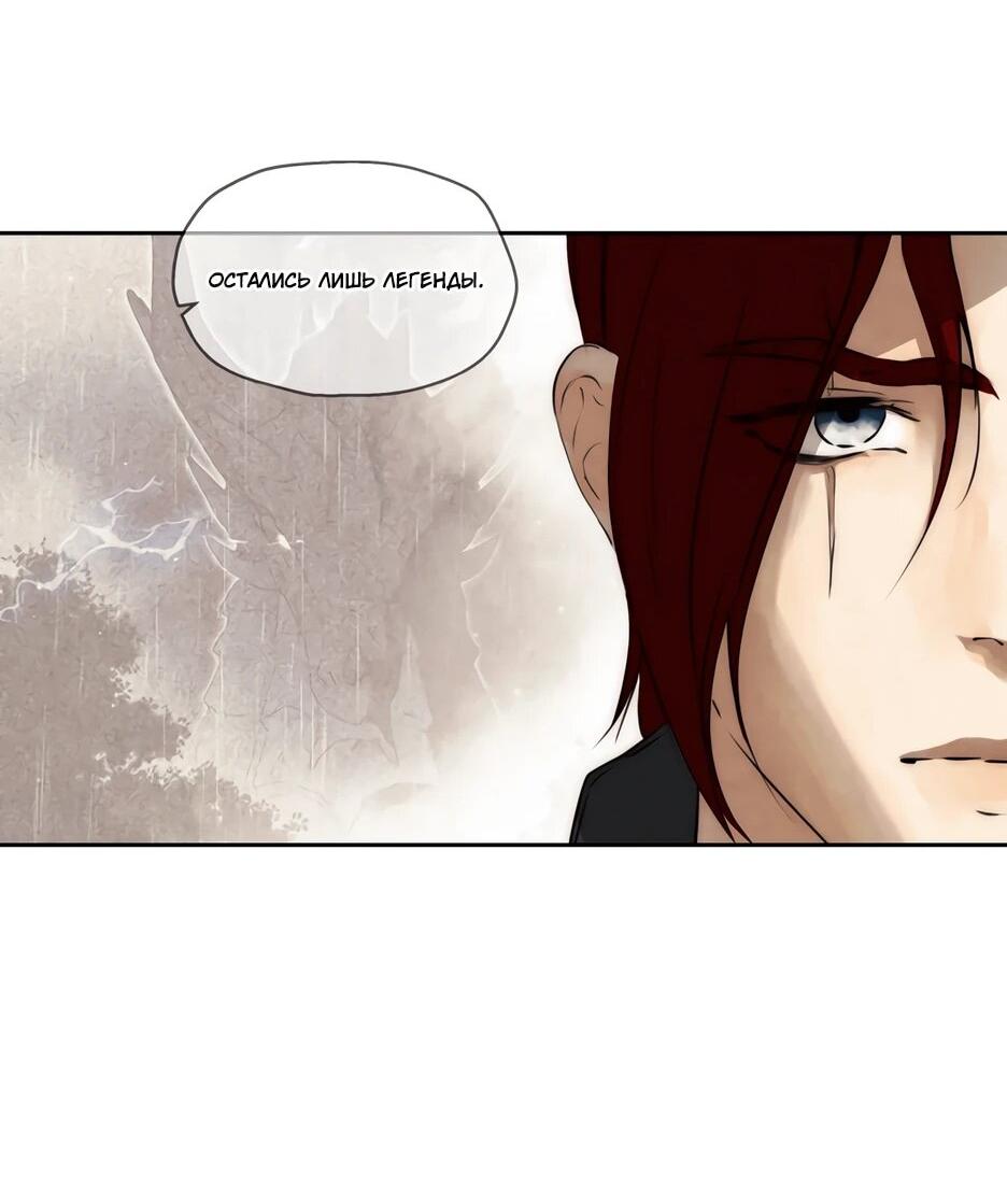 Манга Я - злодейка - Глава 83 Страница 86