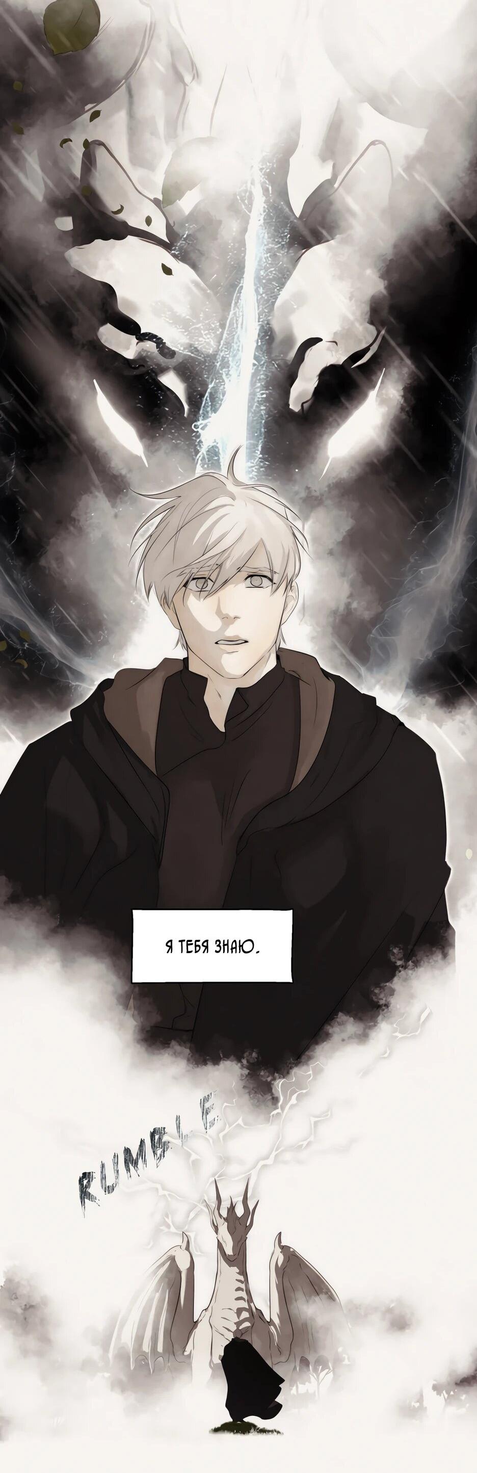 Манга Я - злодейка - Глава 83 Страница 18