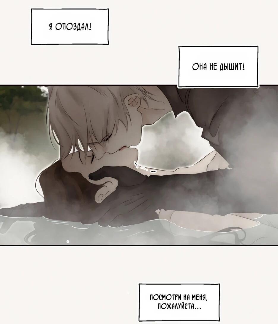 Манга Я - злодейка - Глава 88 Страница 38