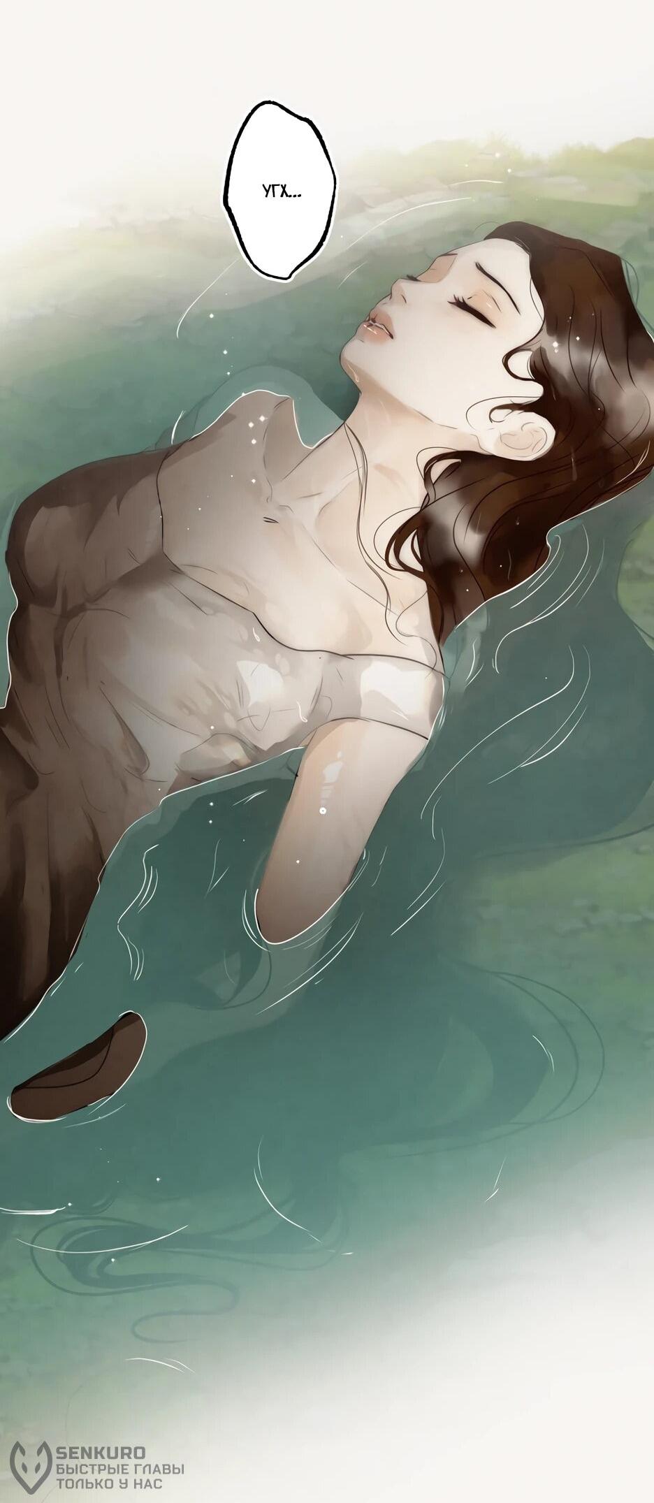 Манга Я - злодейка - Глава 88 Страница 42