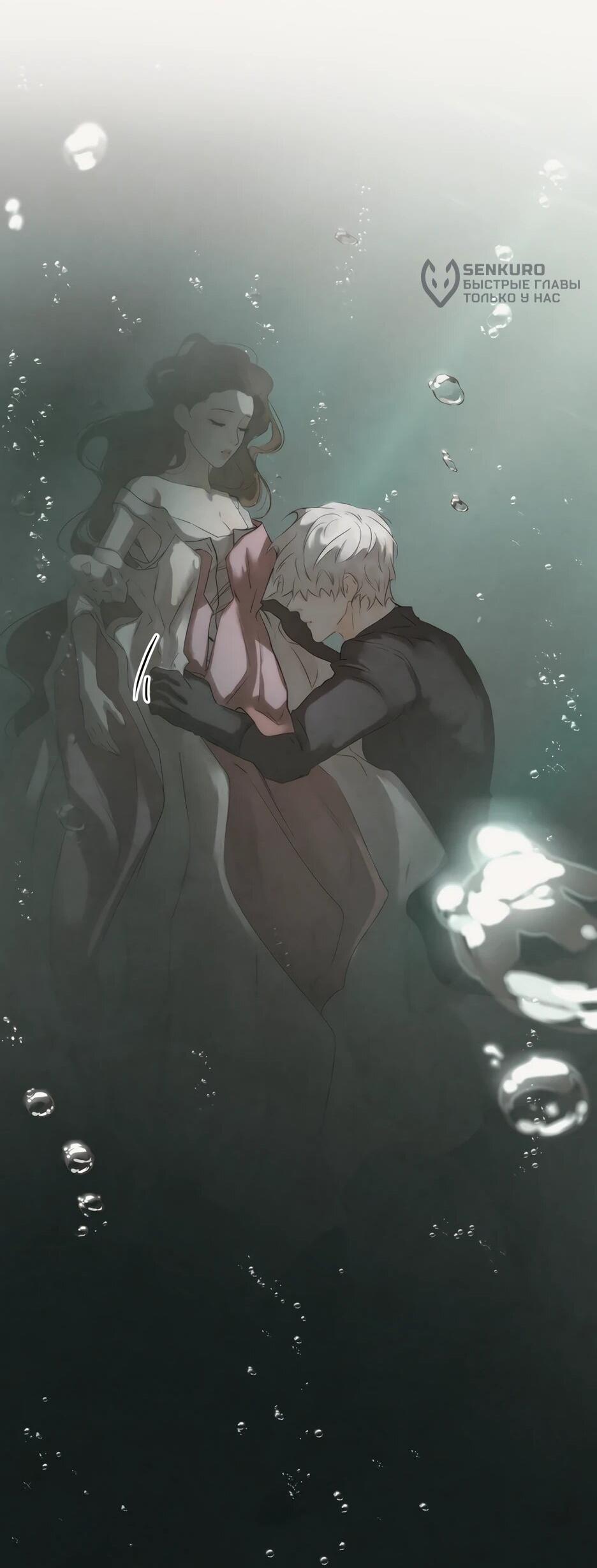 Манга Я - злодейка - Глава 88 Страница 34