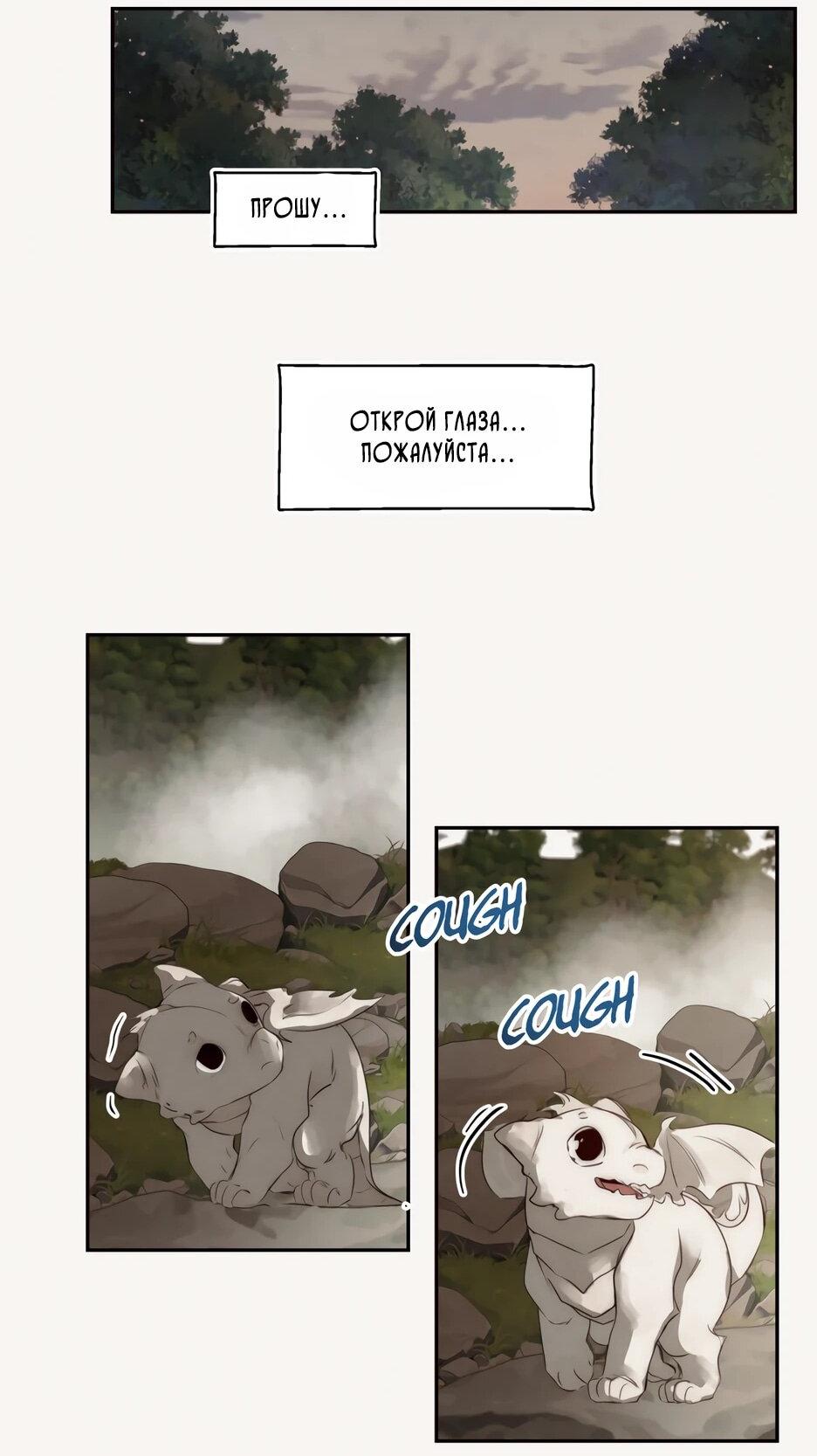 Манга Я - злодейка - Глава 88 Страница 40