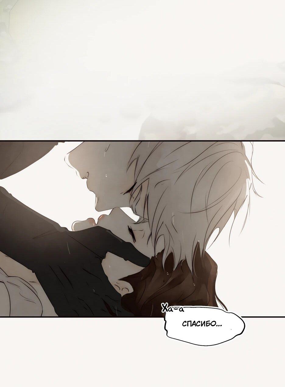 Манга Я - злодейка - Глава 88 Страница 43