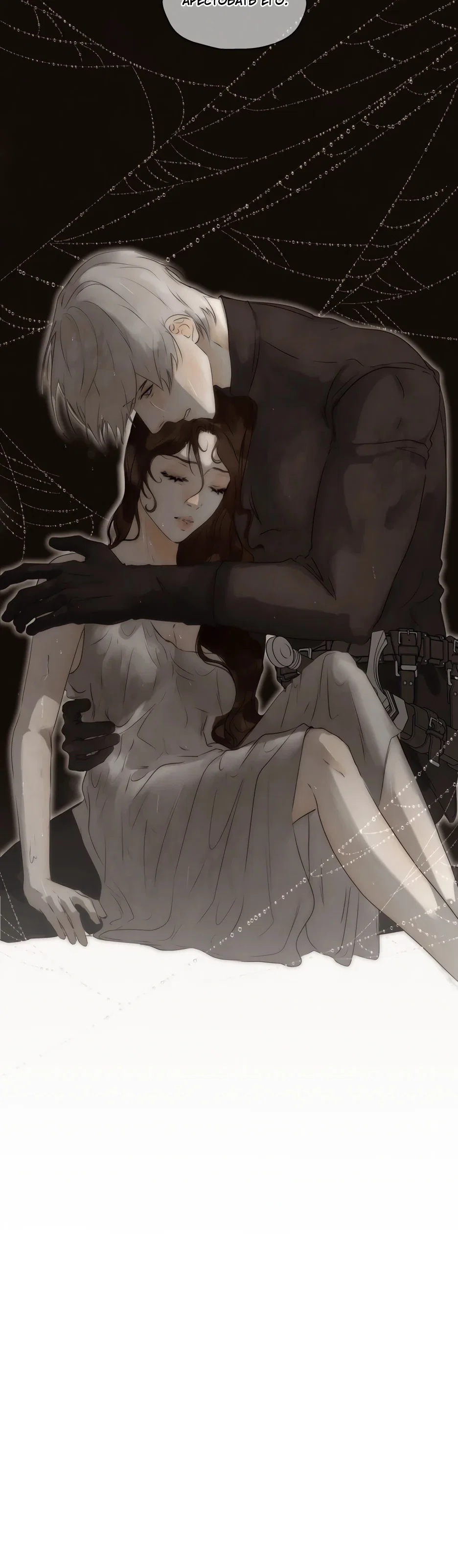 Манга Я - злодейка - Глава 88 Страница 49