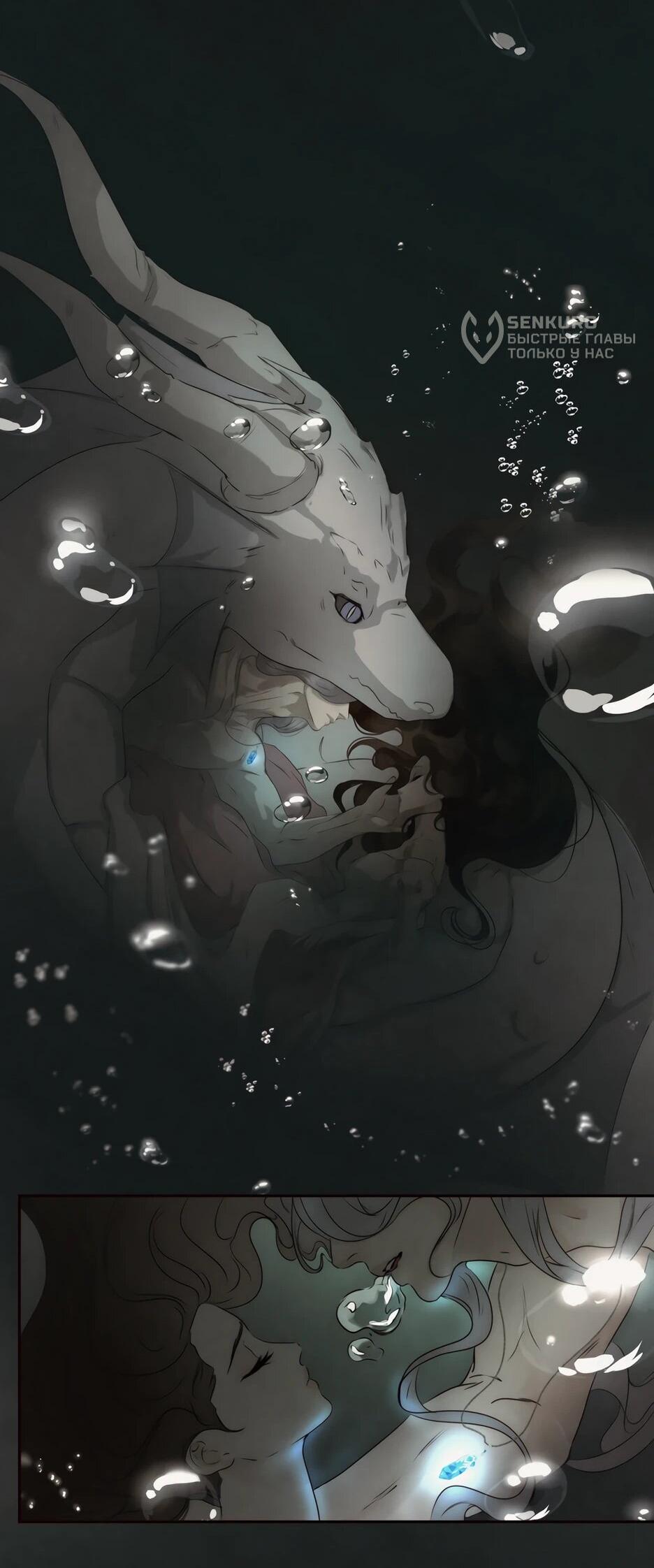 Манга Я - злодейка - Глава 88 Страница 18