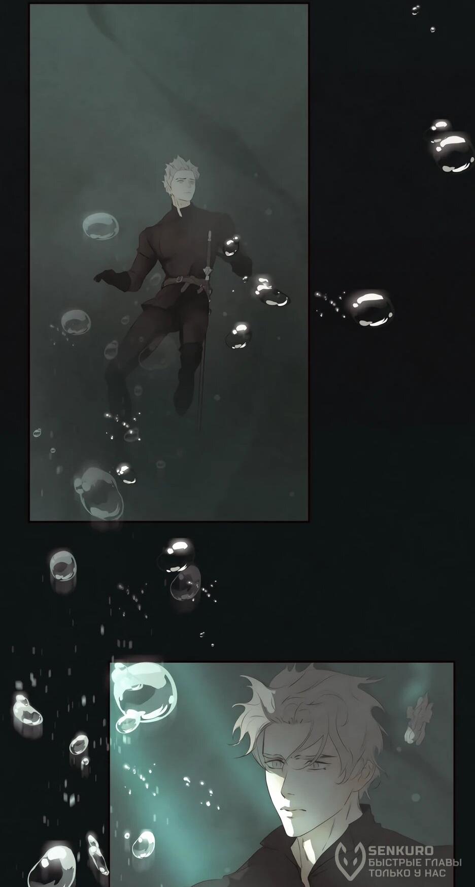 Манга Я - злодейка - Глава 88 Страница 22