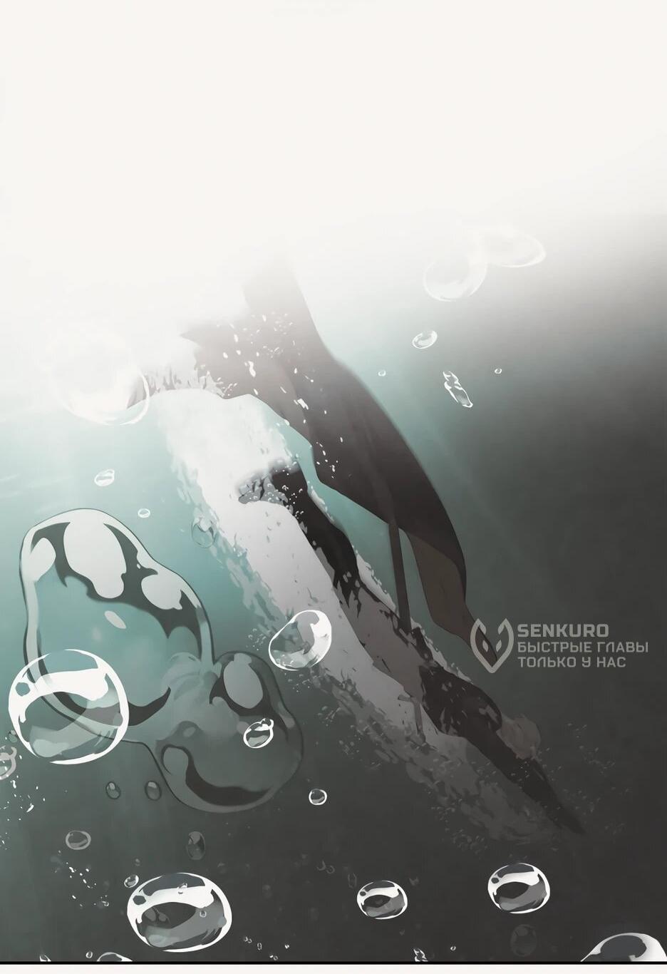 Манга Я - злодейка - Глава 88 Страница 13