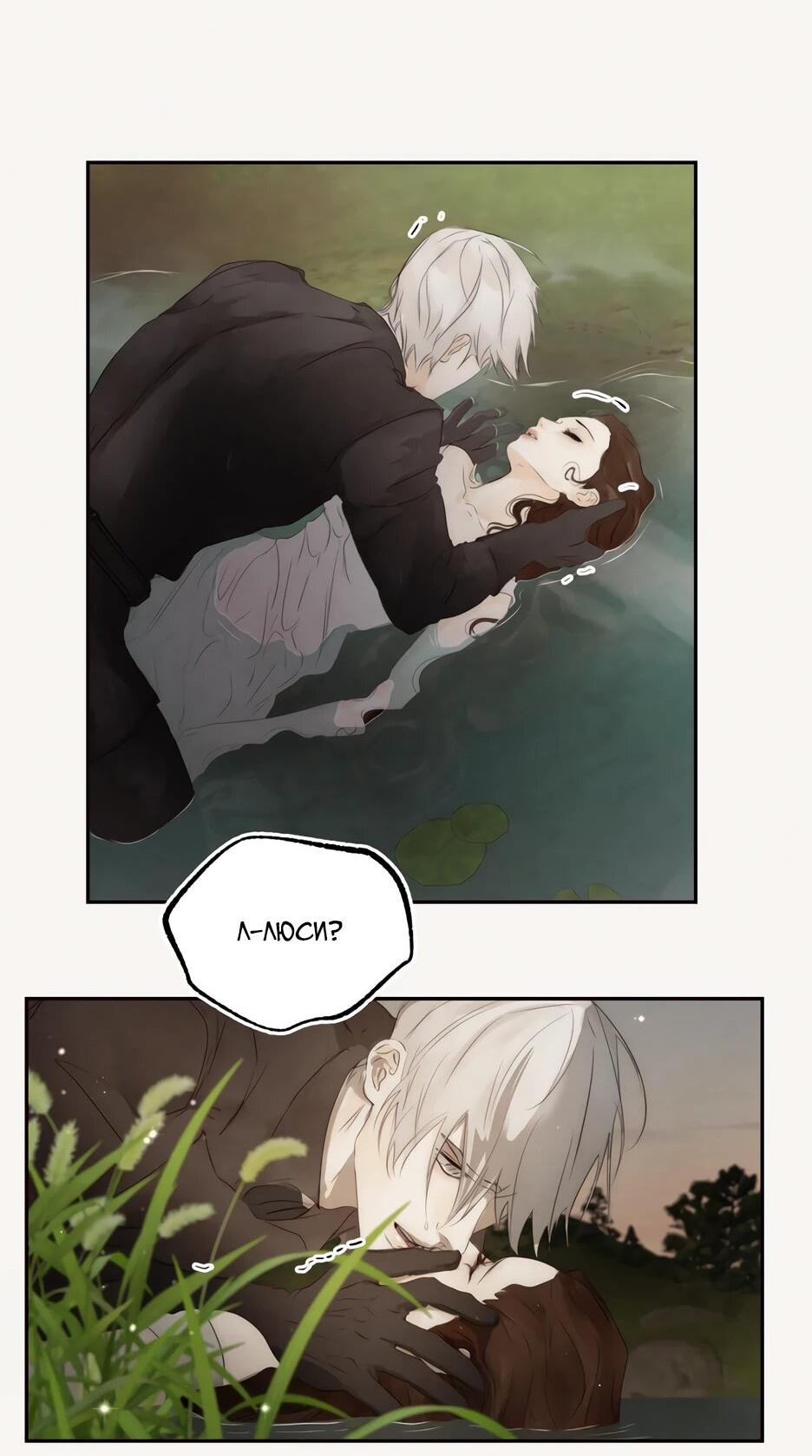 Манга Я - злодейка - Глава 88 Страница 41