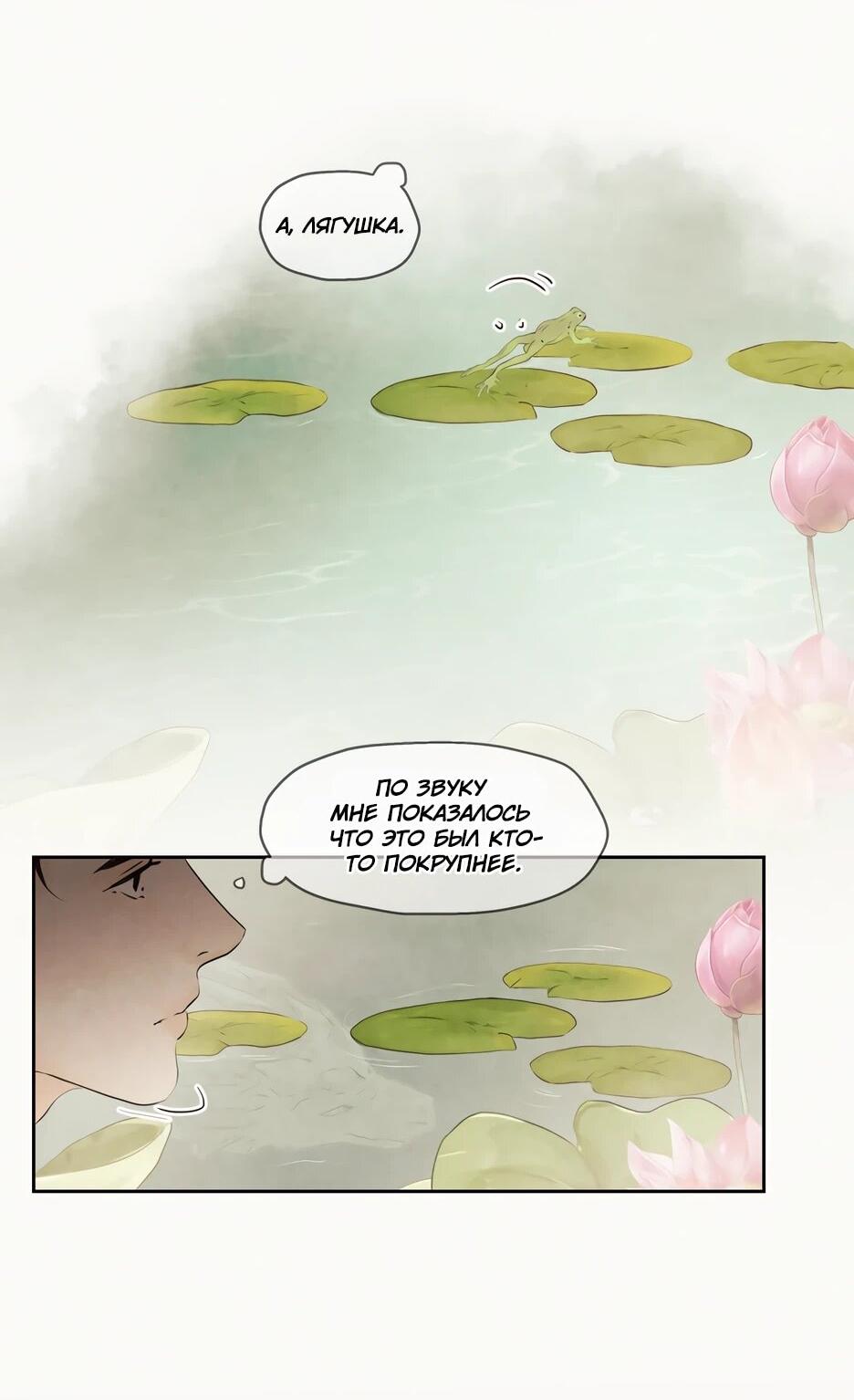 Манга Я - злодейка - Глава 87 Страница 52