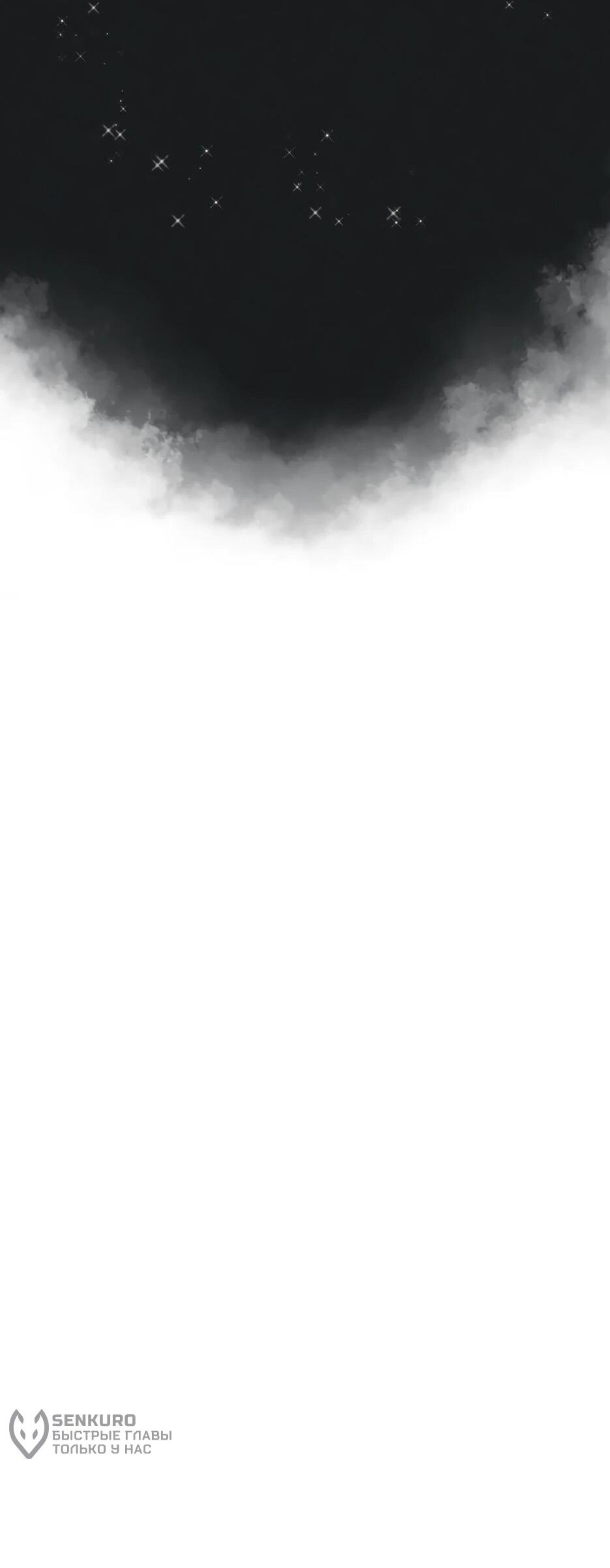 Манга Я - злодейка - Глава 87 Страница 60