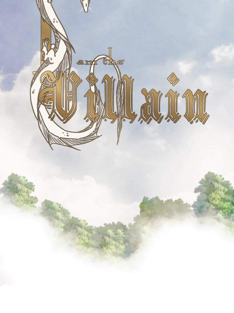 Манга Я - злодейка - Глава 87 Страница 17