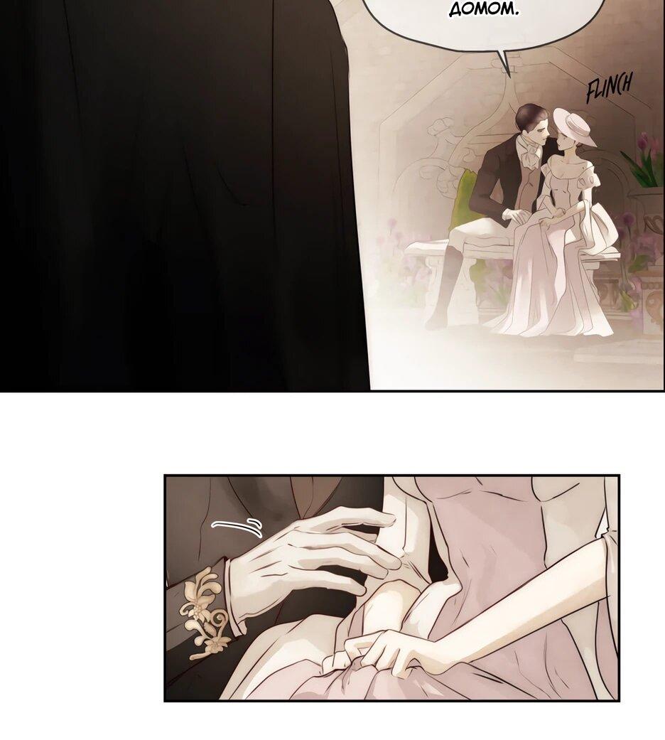 Манга Я - злодейка - Глава 87 Страница 11