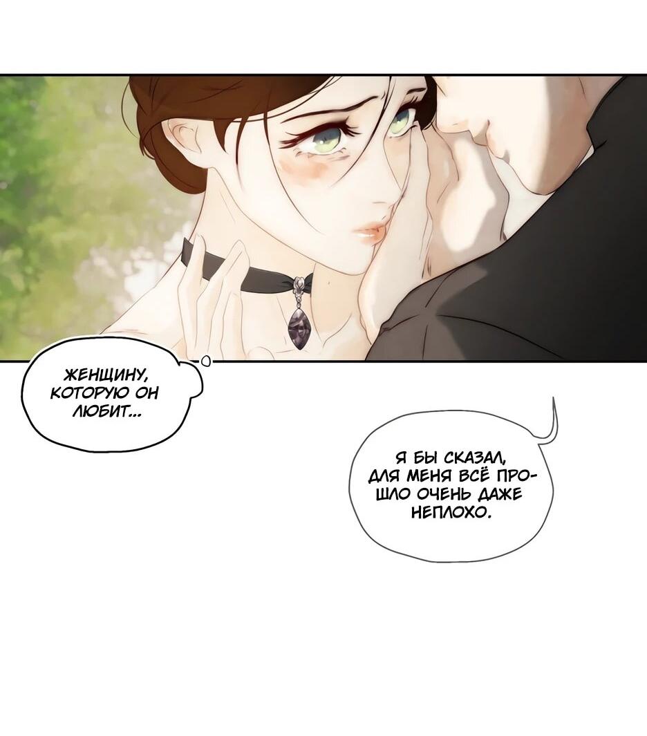 Манга Я - злодейка - Глава 86 Страница 49