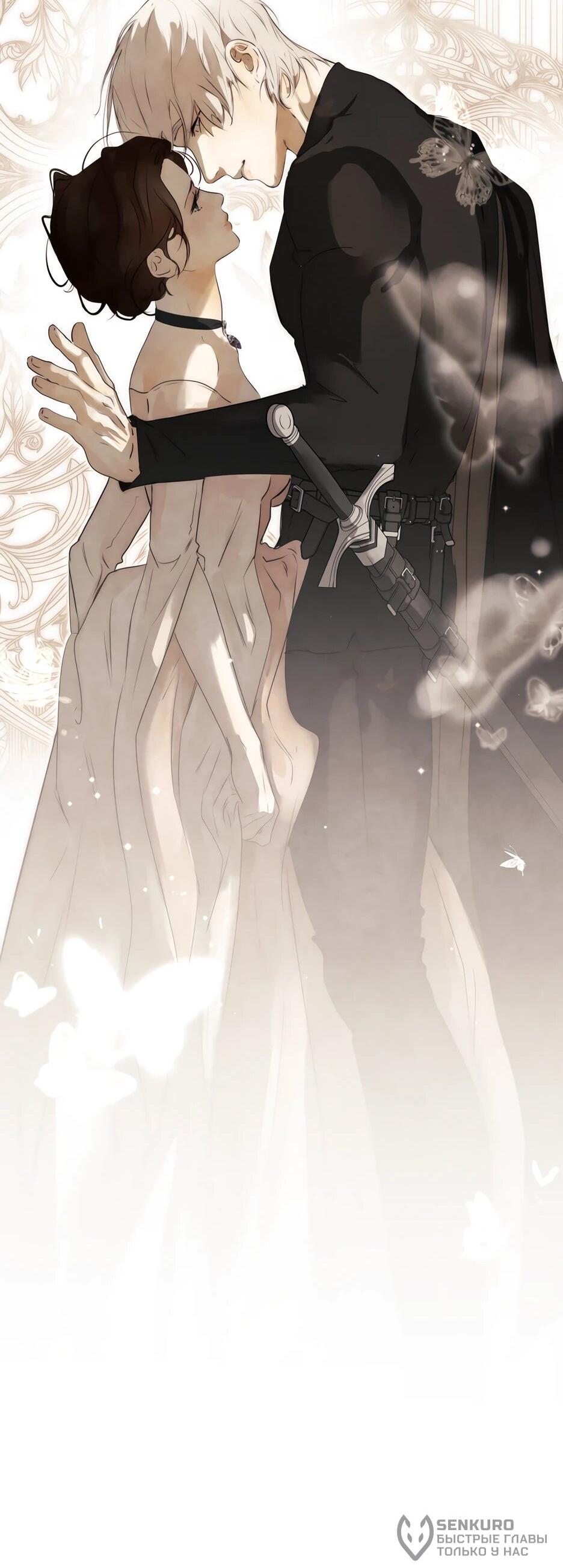 Манга Я - злодейка - Глава 86 Страница 67