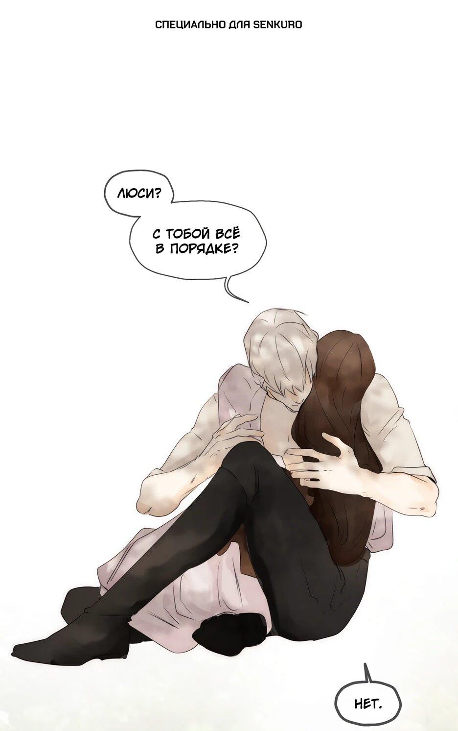 Манга Я - злодейка - Глава 86 Страница 1