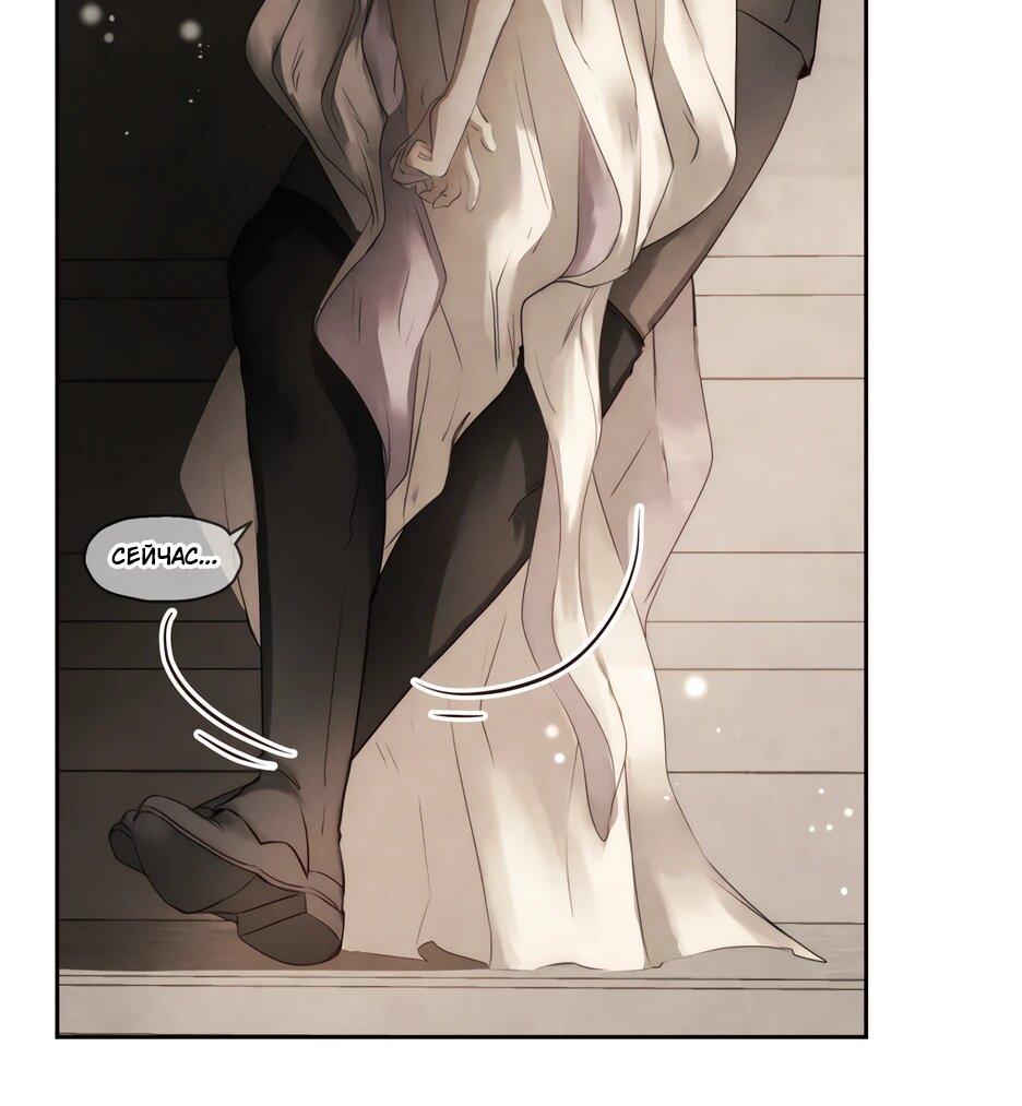 Манга Я - злодейка - Глава 86 Страница 57