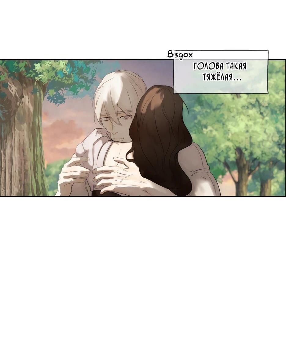 Манга Я - злодейка - Глава 86 Страница 5