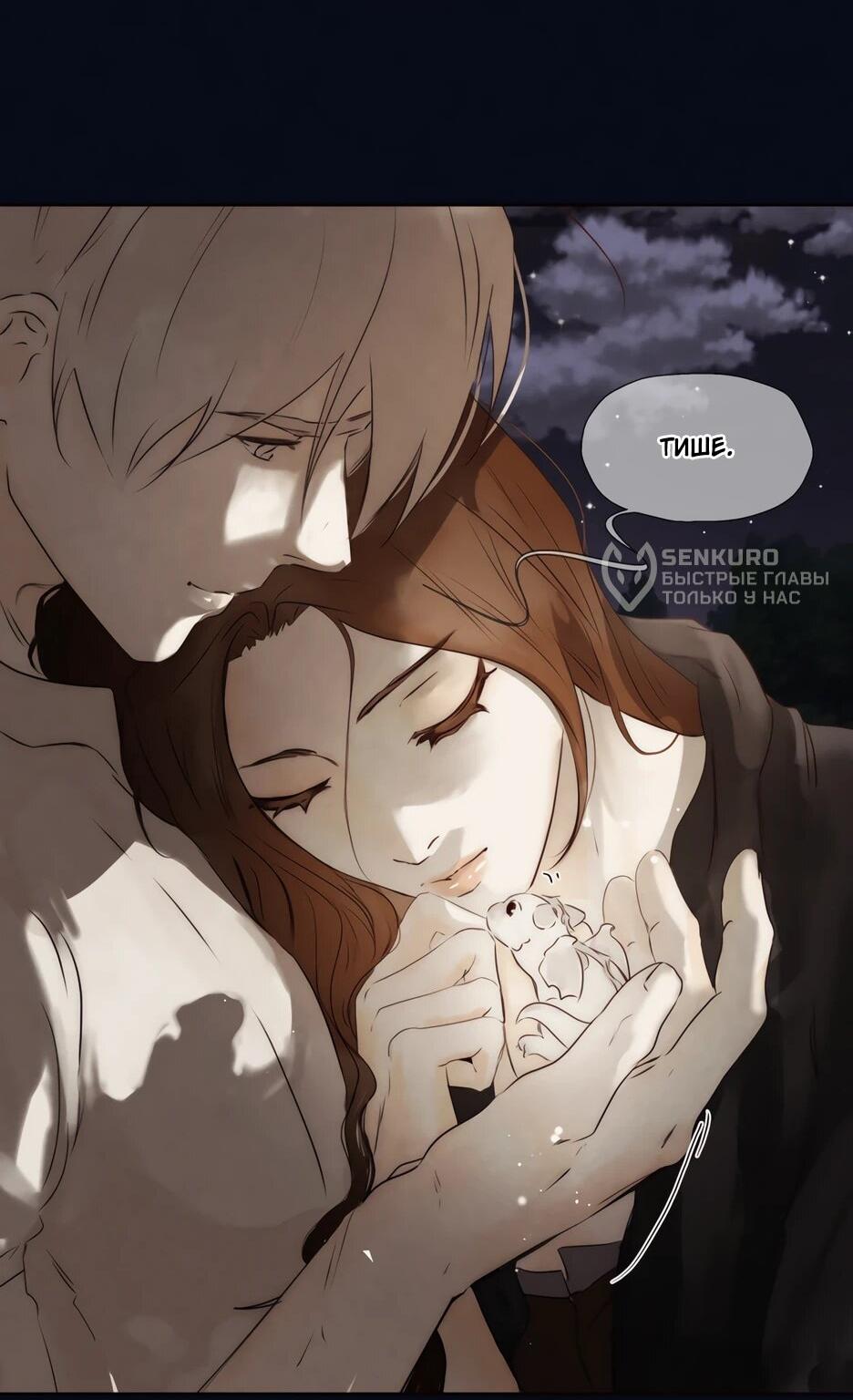 Манга Я - злодейка - Глава 86 Страница 15