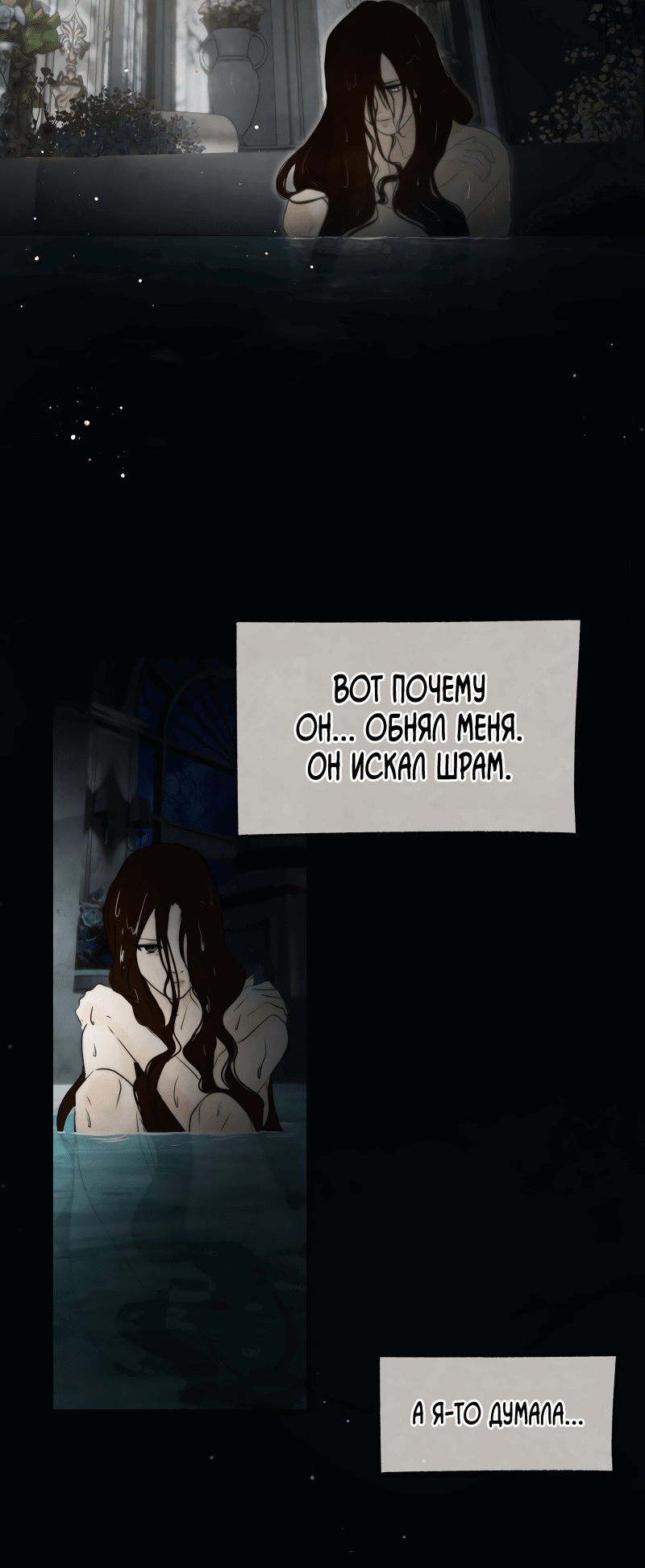 Манга Я - злодейка - Глава 24 Страница 39