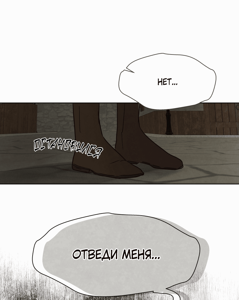 Манга Я - злодейка - Глава 35 Страница 38
