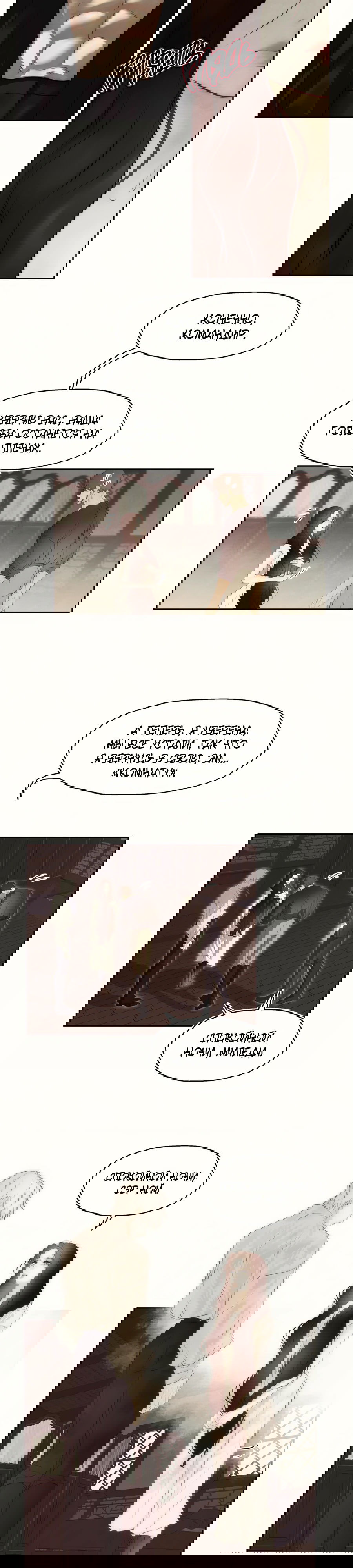 Манга Я - злодейка - Глава 69 Страница 9