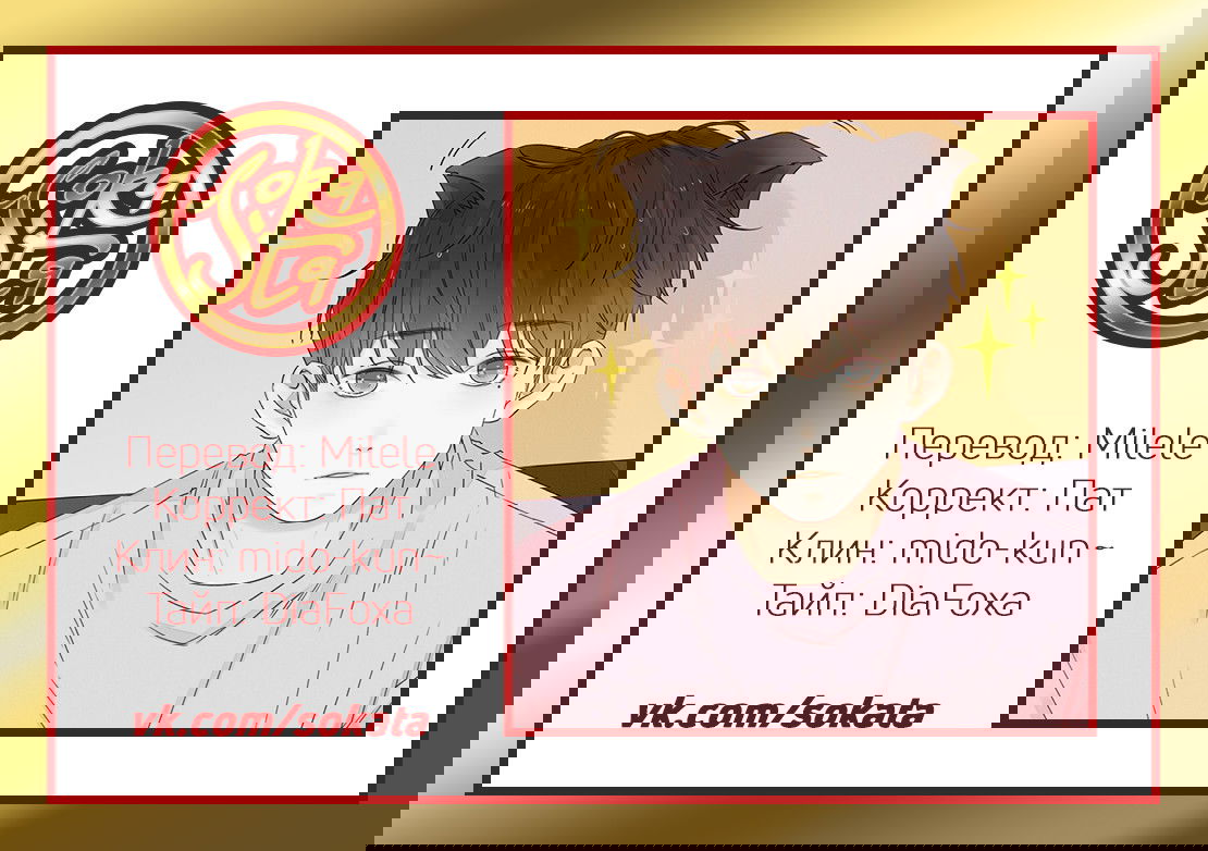 Манга НЕмилая - Глава 9 Страница 7