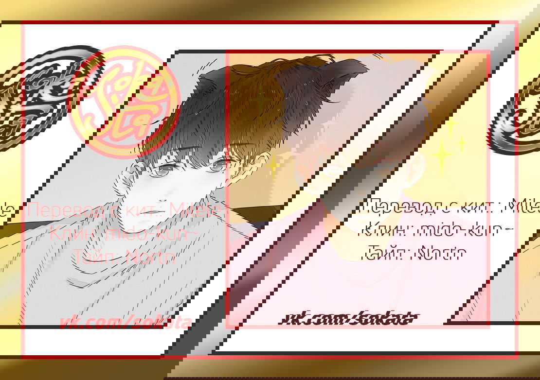 Манга НЕмилая - Глава 10 Страница 8