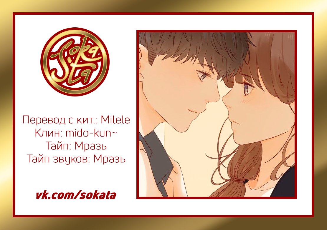 Манга НЕмилая - Глава 11 Страница 7