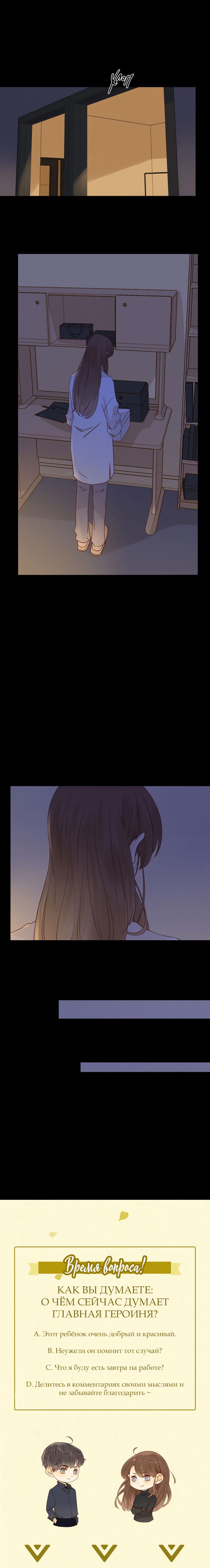 Манга НЕмилая - Глава 12 Страница 7