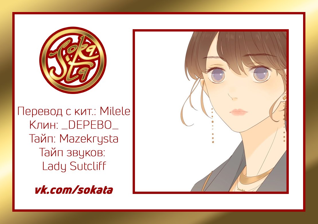 Манга НЕмилая - Глава 14 Страница 6