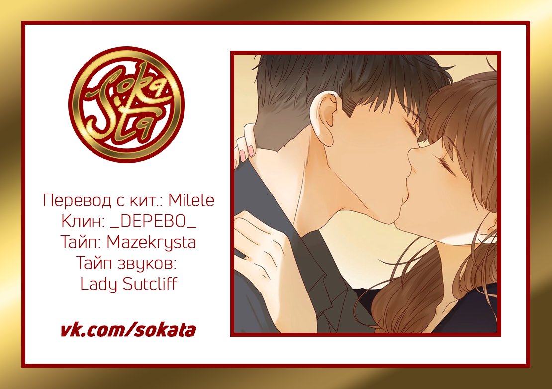 Манга НЕмилая - Глава 15 Страница 5